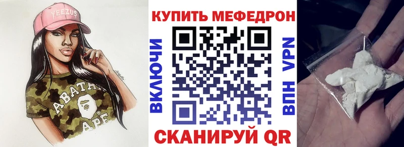 МЕФ мяу мяу  Юрьев-Польский 