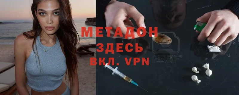 где купить наркотик  Юрьев-Польский  МЕТАДОН methadone 