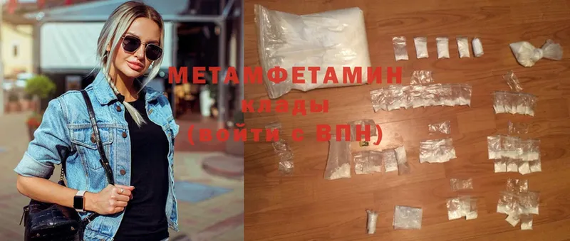 Первитин Methamphetamine  Юрьев-Польский 